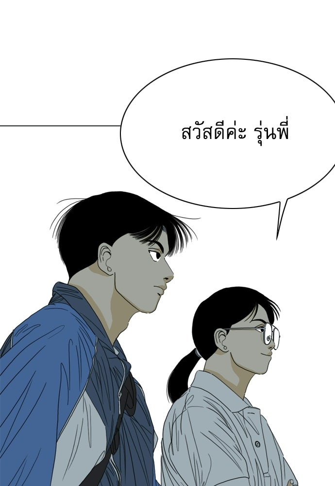 Penholder ศึกดวลลูกเด้ง - หน้า 94