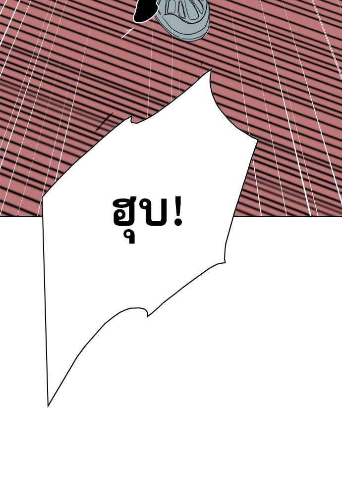 Penholder ศึกดวลลูกเด้ง - หน้า 200