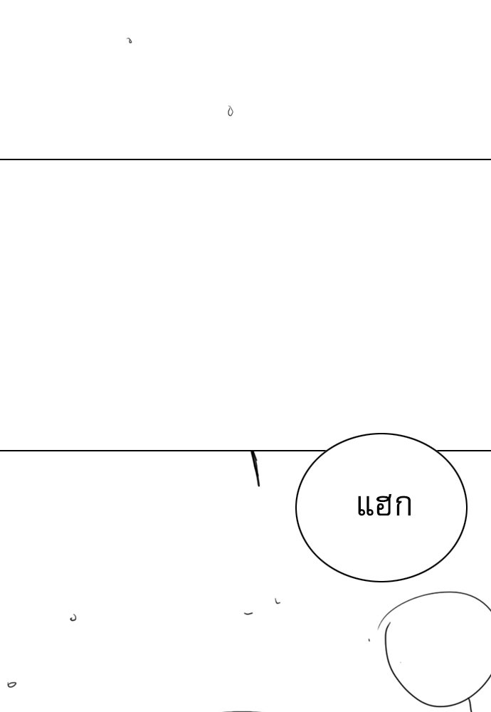 Penholder ศึกดวลลูกเด้ง - หน้า 257