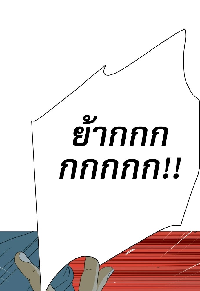 Penholder ศึกดวลลูกเด้ง - หน้า 290