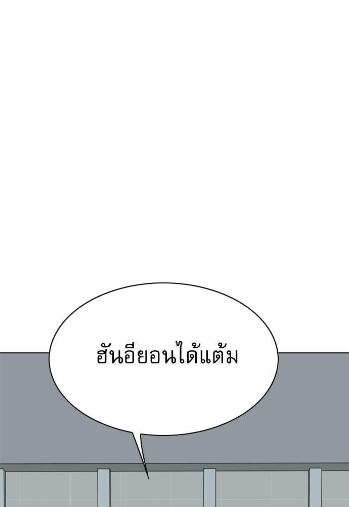 Penholder ศึกดวลลูกเด้ง - หน้า 304