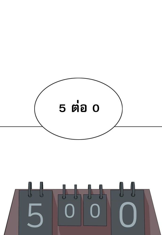 Penholder ศึกดวลลูกเด้ง - หน้า 307