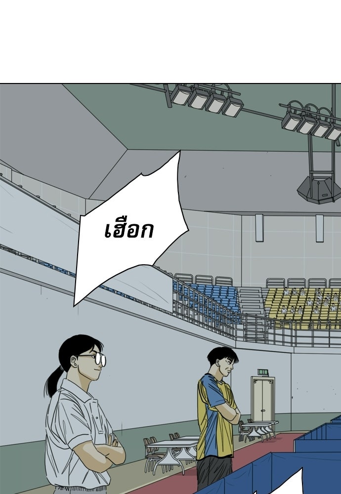 Penholder ศึกดวลลูกเด้ง - หน้า 322