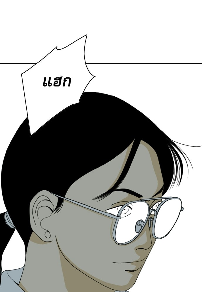 Penholder ศึกดวลลูกเด้ง - หน้า 324