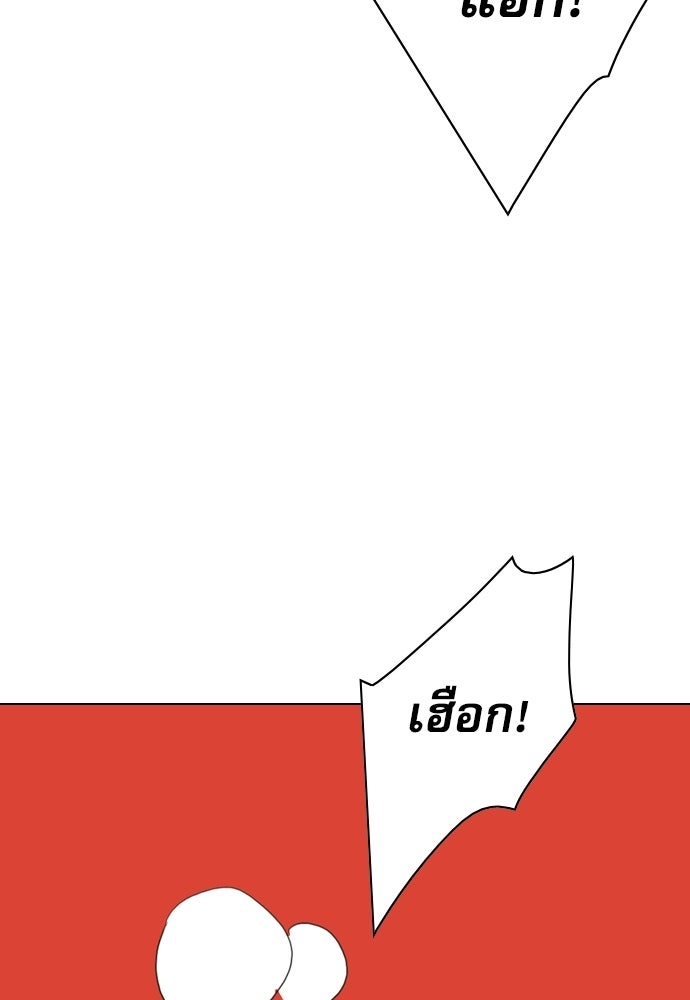 Penholder ศึกดวลลูกเด้ง - หน้า 333
