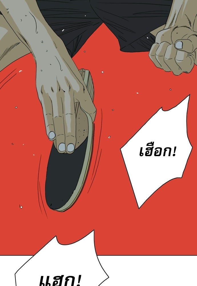 Penholder ศึกดวลลูกเด้ง - หน้า 335