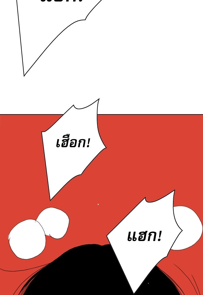 Penholder ศึกดวลลูกเด้ง - หน้า 336