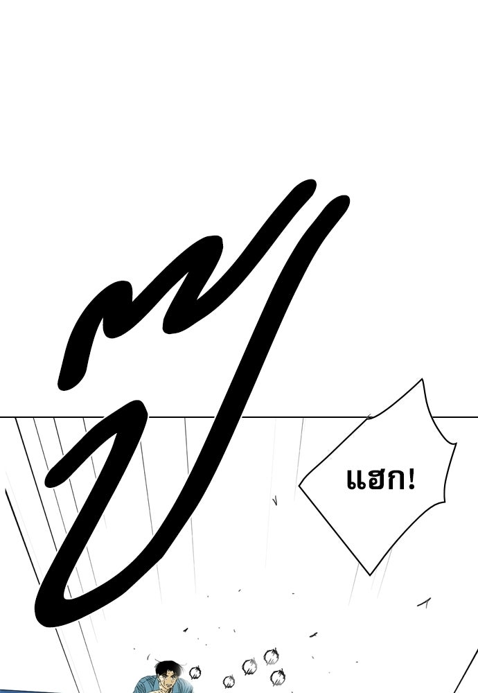 Penholder ศึกดวลลูกเด้ง - หน้า 117