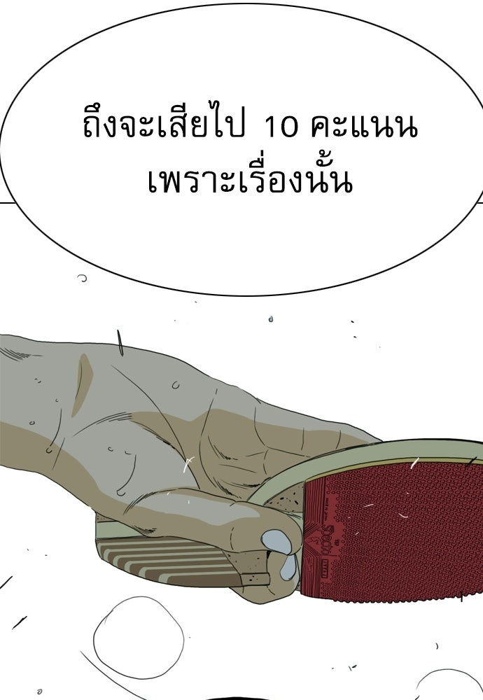 Penholder ศึกดวลลูกเด้ง - หน้า 136