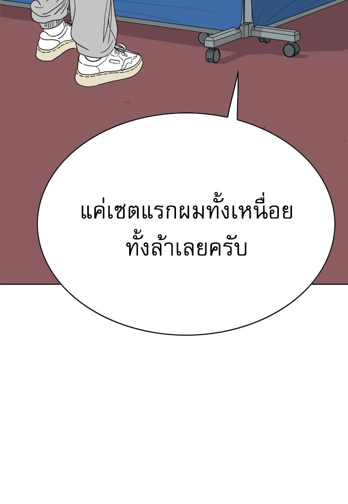 Penholder ศึกดวลลูกเด้ง - หน้า 311
