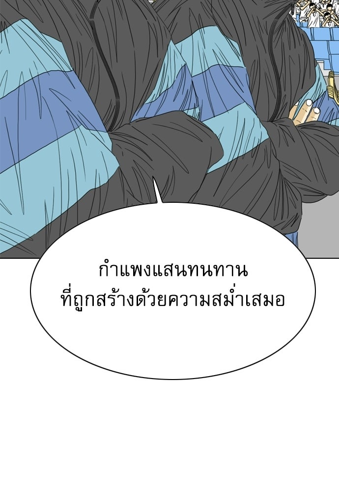 Penholder ศึกดวลลูกเด้ง - หน้า 32