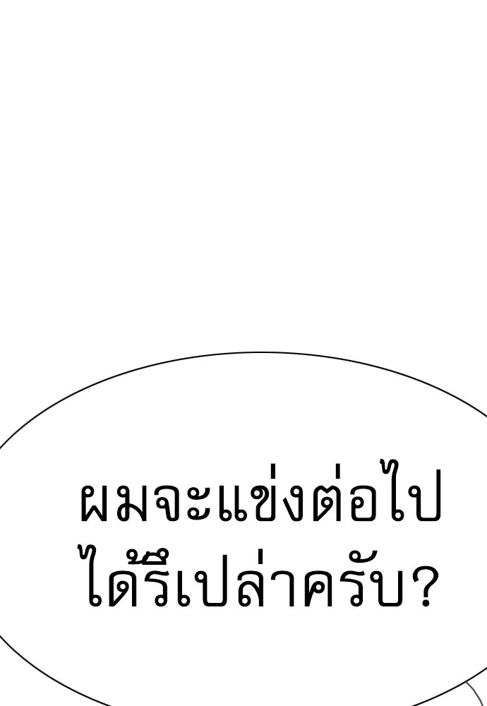 Penholder ศึกดวลลูกเด้ง - หน้า 1