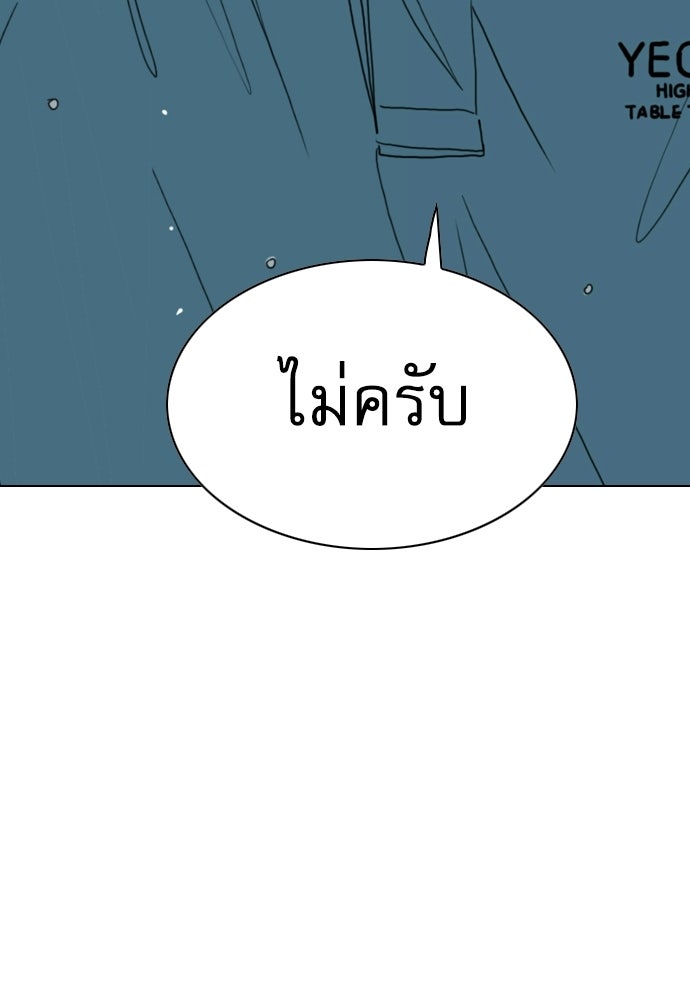 Penholder ศึกดวลลูกเด้ง - หน้า 104