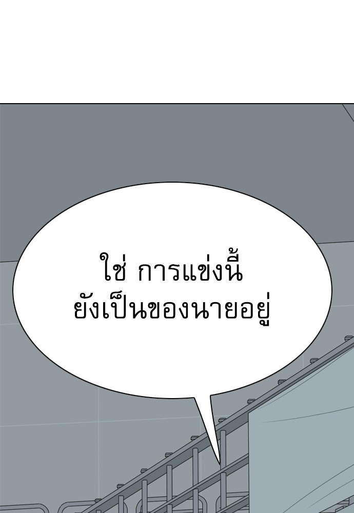 Penholder ศึกดวลลูกเด้ง - หน้า 115