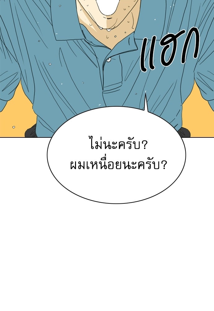 Penholder ศึกดวลลูกเด้ง - หน้า 12