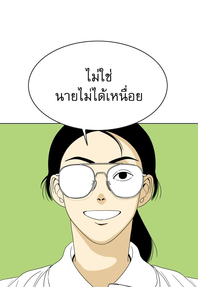Penholder ศึกดวลลูกเด้ง - หน้า 13
