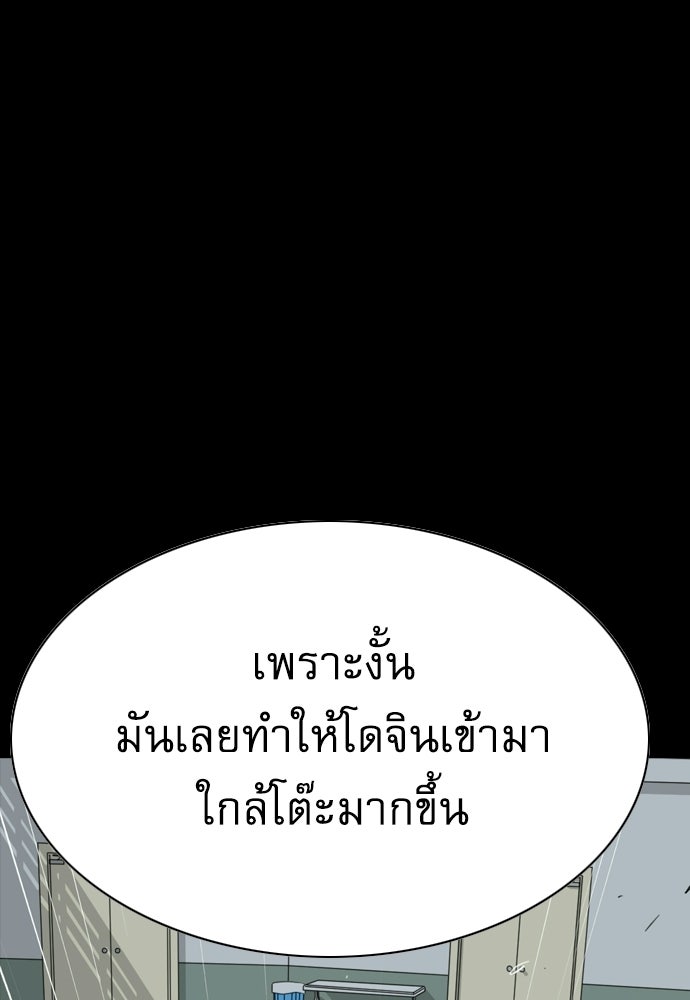 Penholder ศึกดวลลูกเด้ง - หน้า 148