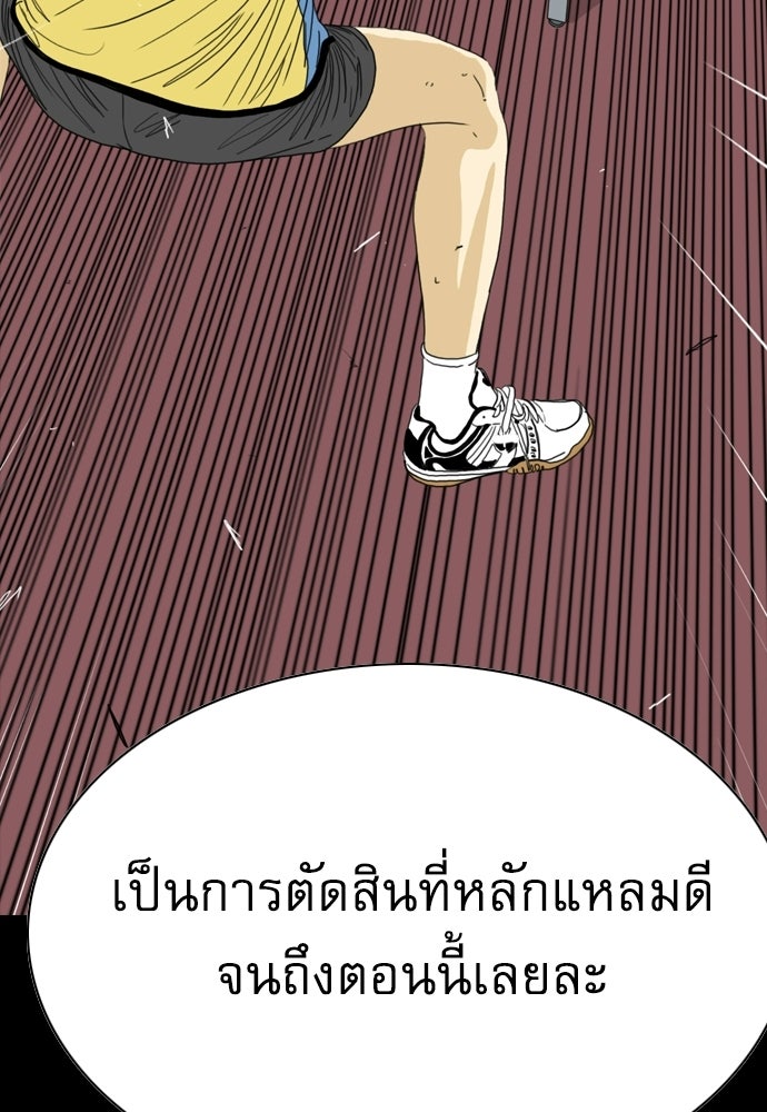 Penholder ศึกดวลลูกเด้ง - หน้า 150