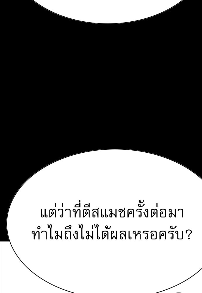 Penholder ศึกดวลลูกเด้ง - หน้า 151