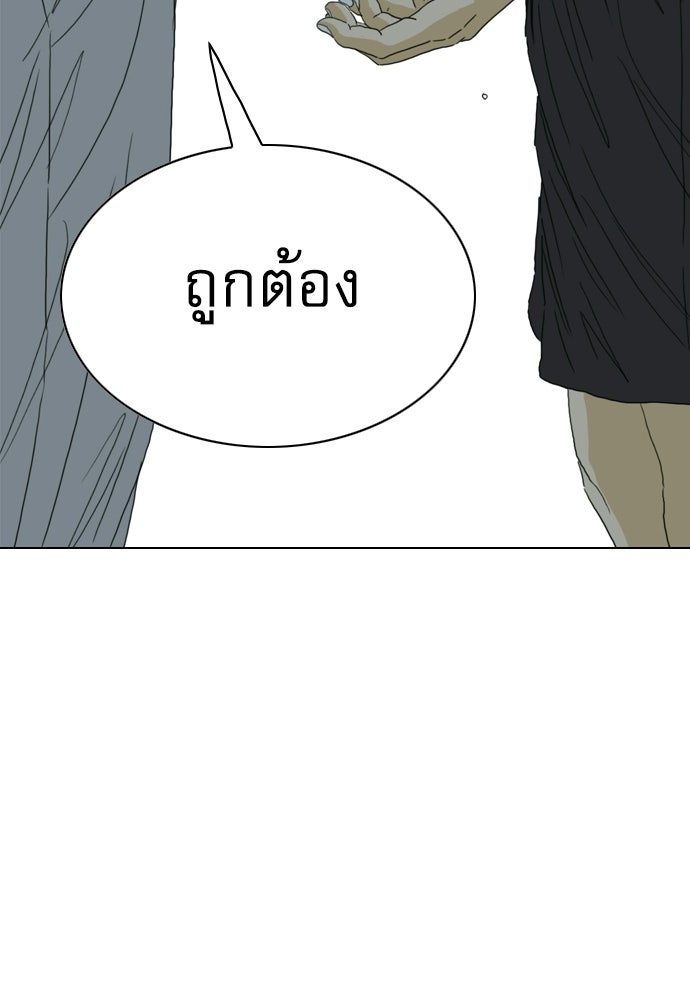 Penholder ศึกดวลลูกเด้ง - หน้า 153