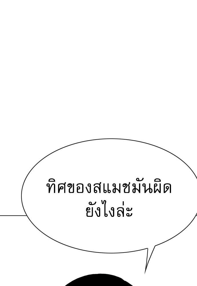 Penholder ศึกดวลลูกเด้ง - หน้า 154