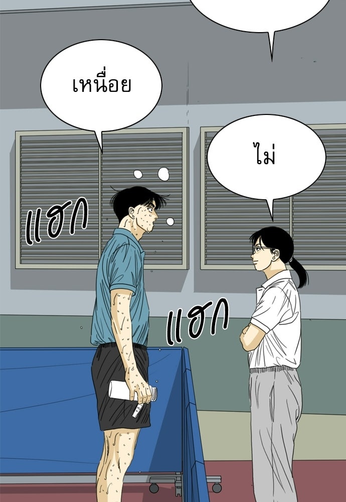 Penholder ศึกดวลลูกเด้ง - หน้า 16