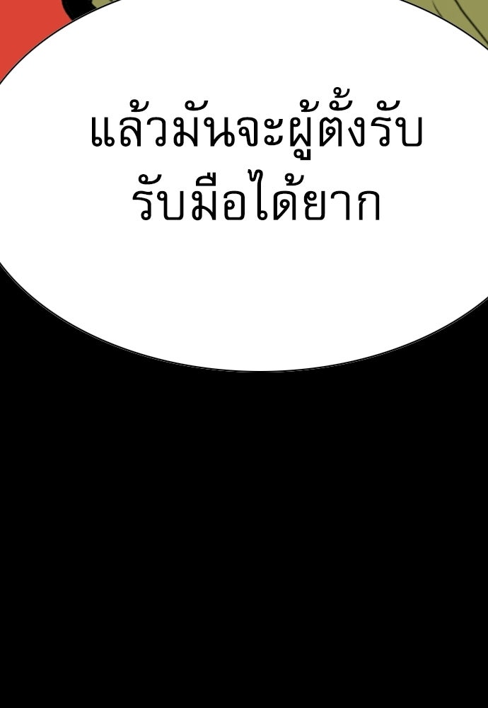 Penholder ศึกดวลลูกเด้ง - หน้า 162
