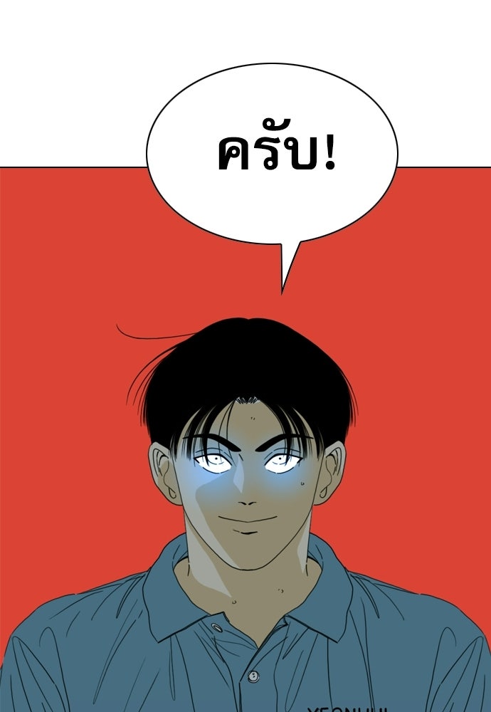 Penholder ศึกดวลลูกเด้ง - หน้า 175