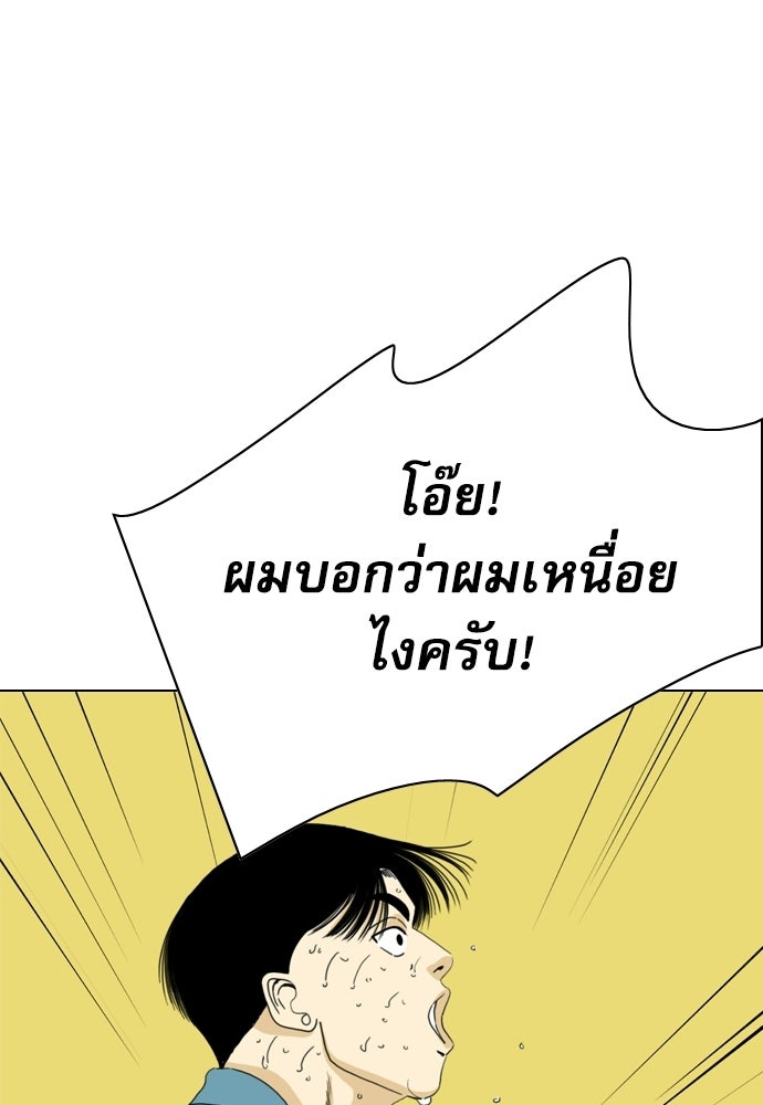 Penholder ศึกดวลลูกเด้ง - หน้า 18
