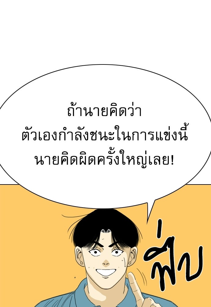 Penholder ศึกดวลลูกเด้ง - หน้า 183
