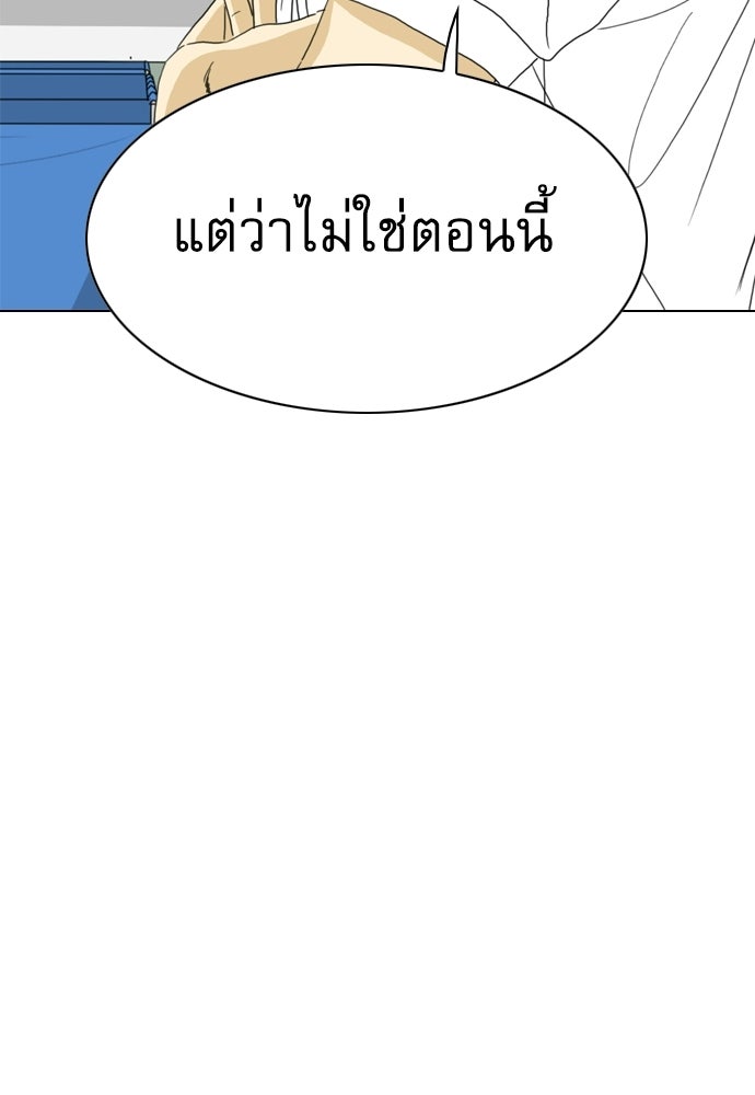 Penholder ศึกดวลลูกเด้ง - หน้า 22