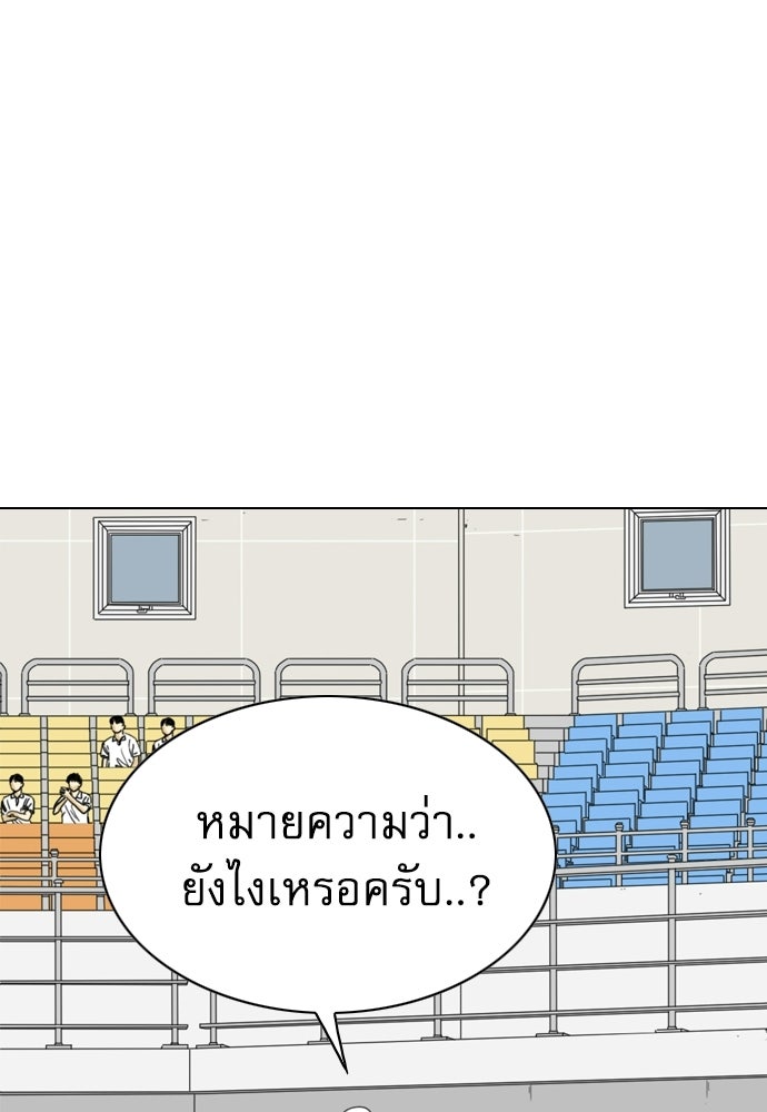 Penholder ศึกดวลลูกเด้ง - หน้า 23