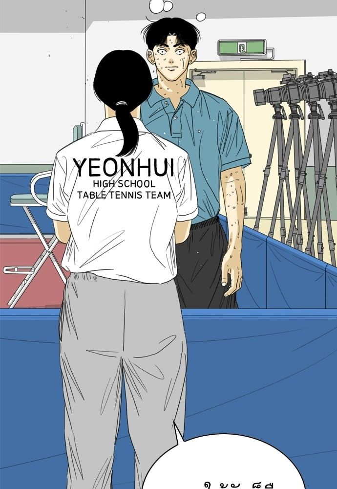 Penholder ศึกดวลลูกเด้ง - หน้า 24