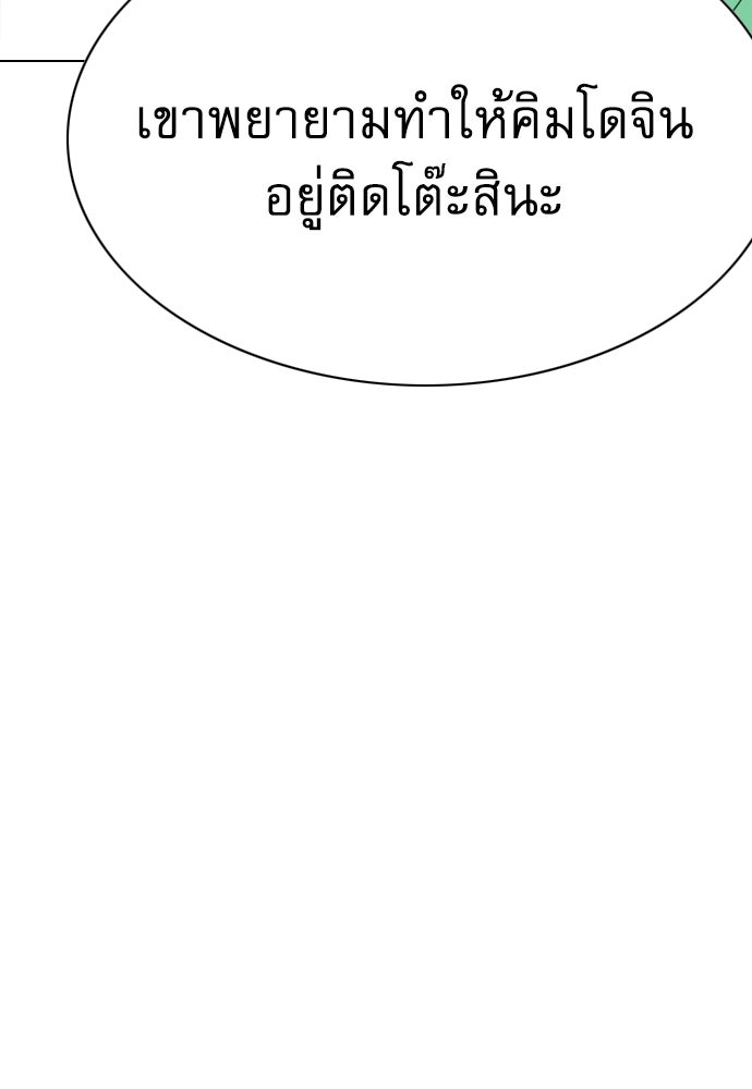 Penholder ศึกดวลลูกเด้ง - หน้า 259