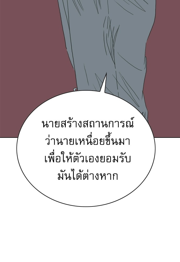 Penholder ศึกดวลลูกเด้ง - หน้า 28