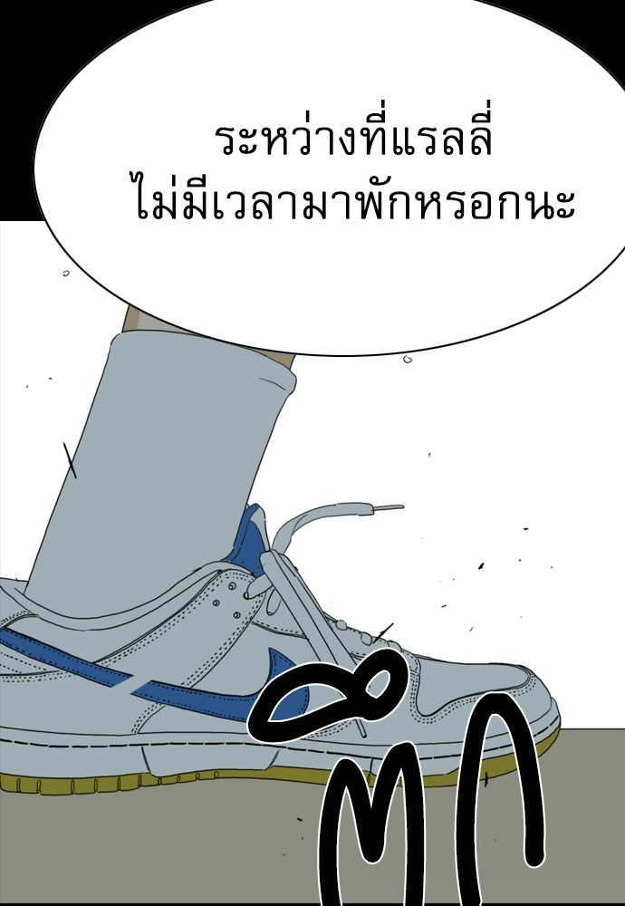 Penholder ศึกดวลลูกเด้ง - หน้า 294