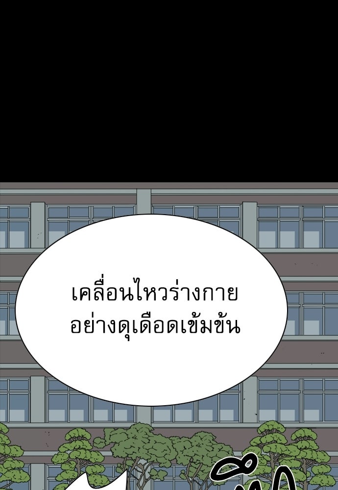 Penholder ศึกดวลลูกเด้ง - หน้า 296