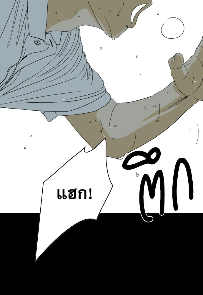 Penholder ศึกดวลลูกเด้ง - หน้า 306