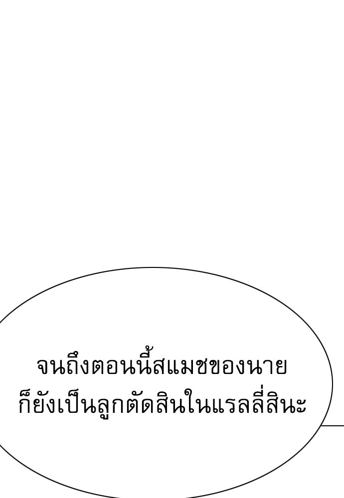 Penholder ศึกดวลลูกเด้ง - หน้า 32