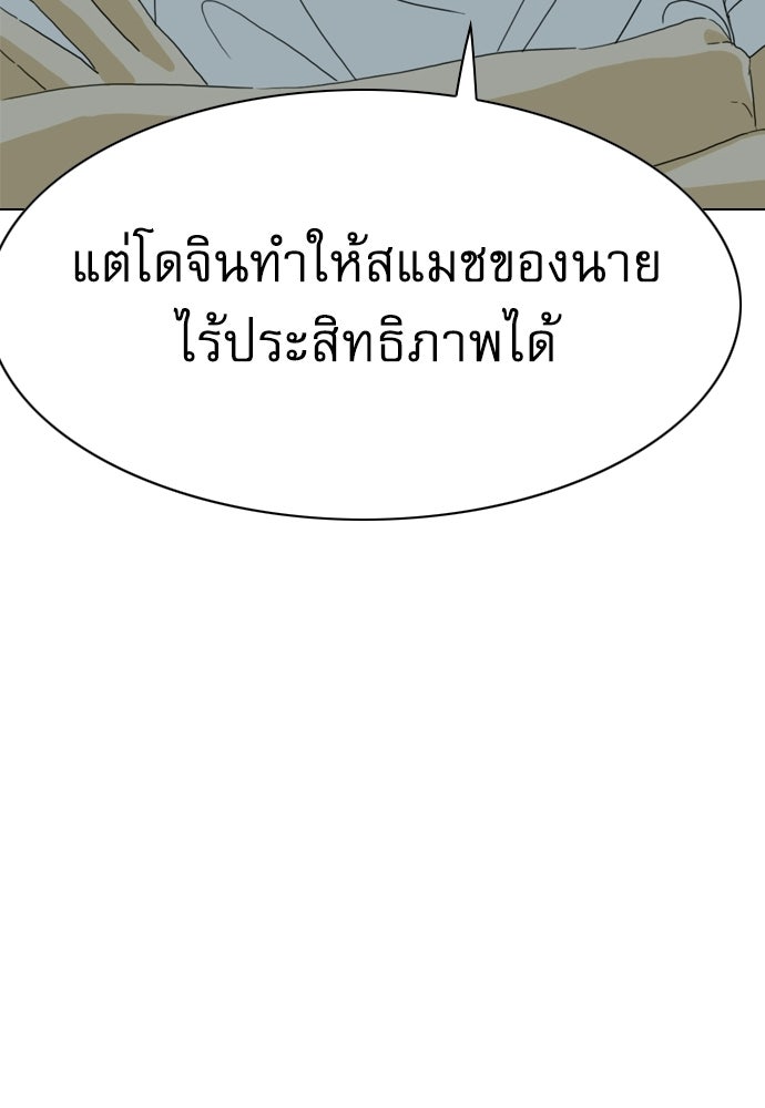 Penholder ศึกดวลลูกเด้ง - หน้า 34