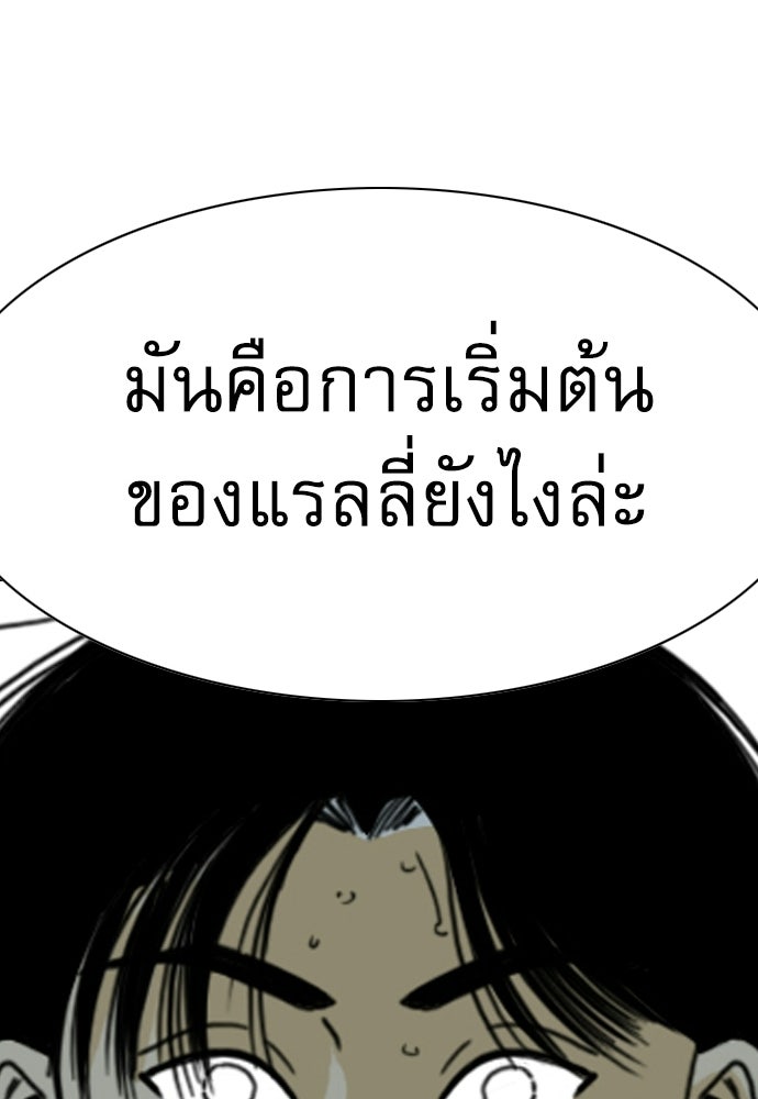 Penholder ศึกดวลลูกเด้ง - หน้า 35