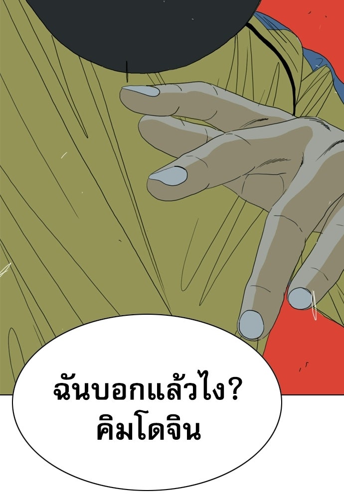 Penholder ศึกดวลลูกเด้ง - หน้า 372