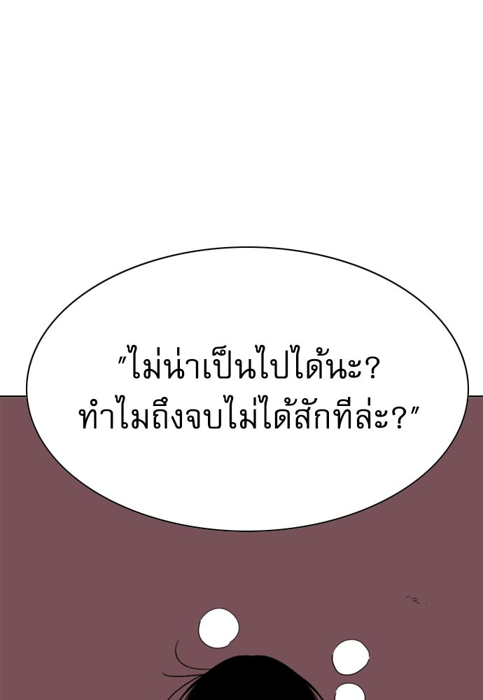 Penholder ศึกดวลลูกเด้ง - หน้า 38