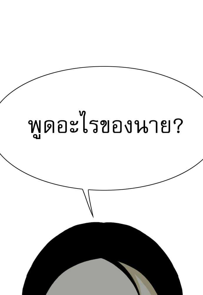 Penholder ศึกดวลลูกเด้ง - หน้า 4