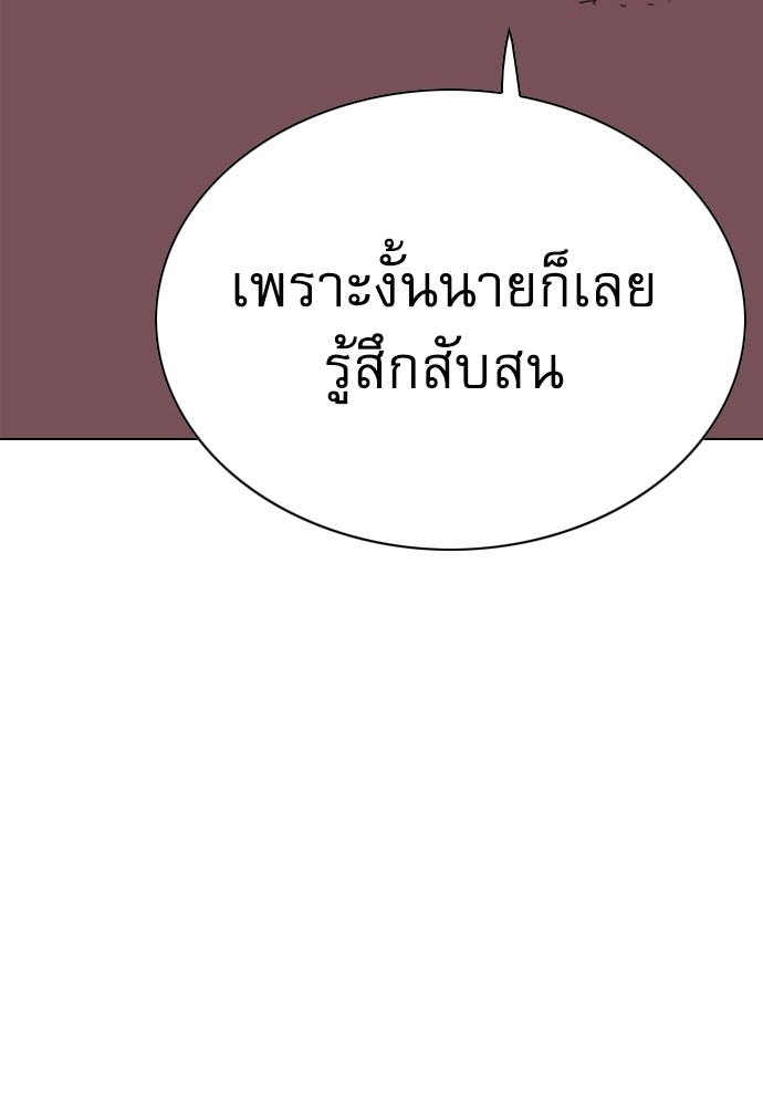 Penholder ศึกดวลลูกเด้ง - หน้า 41