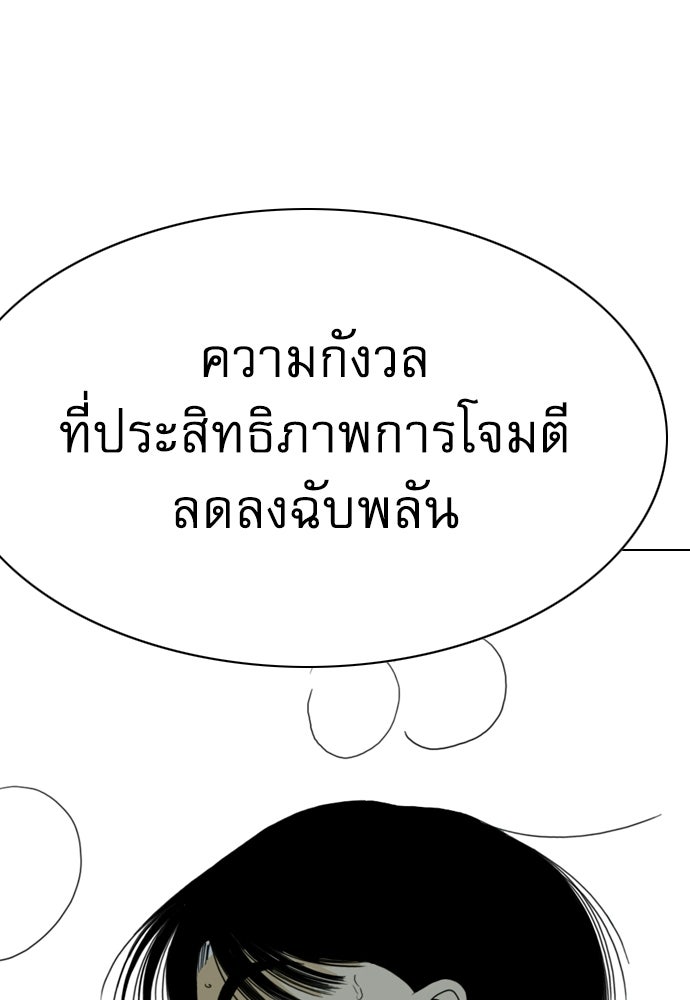 Penholder ศึกดวลลูกเด้ง - หน้า 44