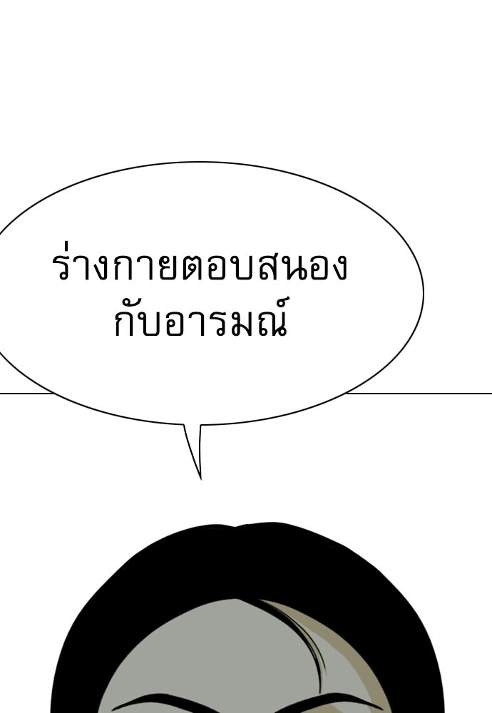Penholder ศึกดวลลูกเด้ง - หน้า 49