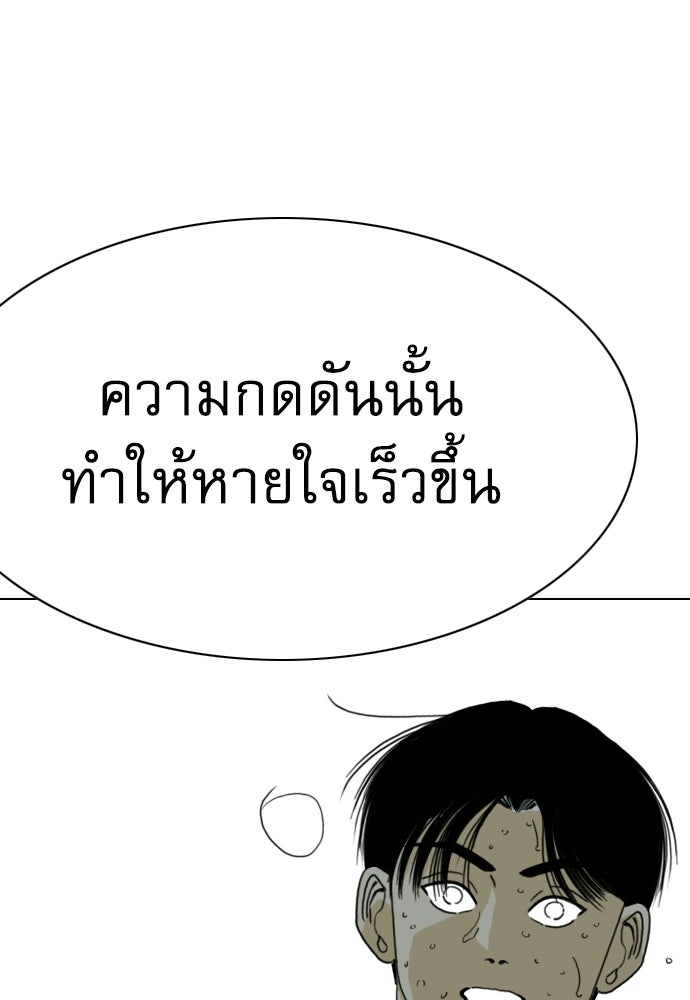 Penholder ศึกดวลลูกเด้ง - หน้า 52