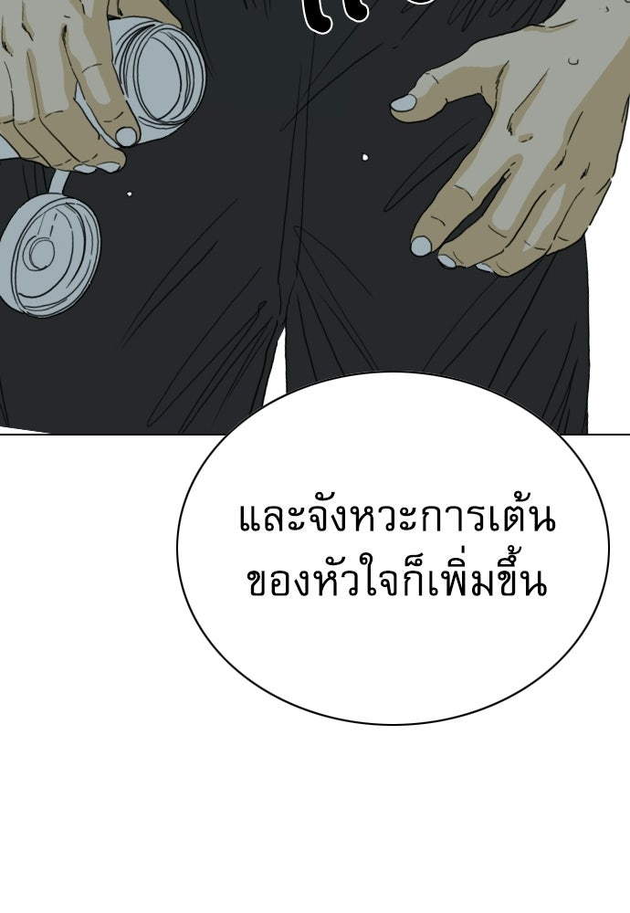 Penholder ศึกดวลลูกเด้ง - หน้า 54