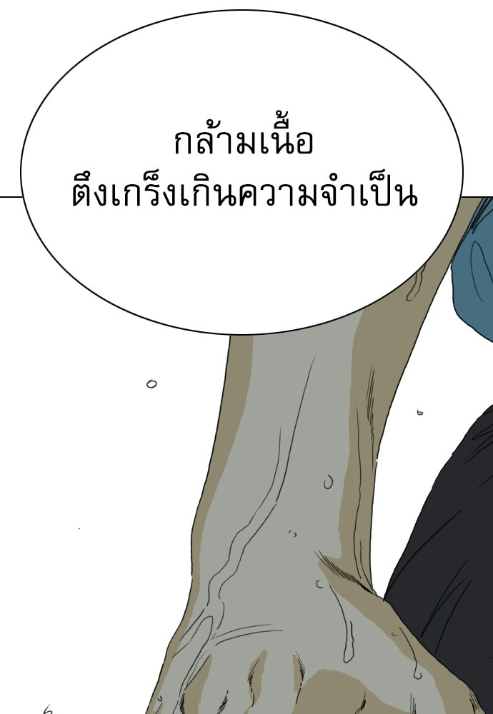 Penholder ศึกดวลลูกเด้ง - หน้า 56